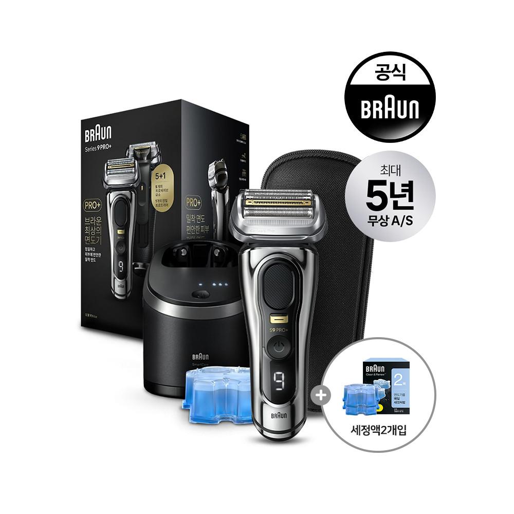 [BRAUN] 브라운 전기면도기 시리즈9 Pro Plus 9566cc 크롬+리필세정액(+NEW세척&충전 스테이션 포함 모델)