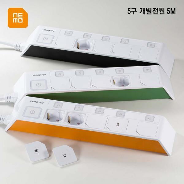 난연1등급 디자인 개별전원 멀티탭 SY-NB5 개별전원5구 5M (블랙/오렌지)