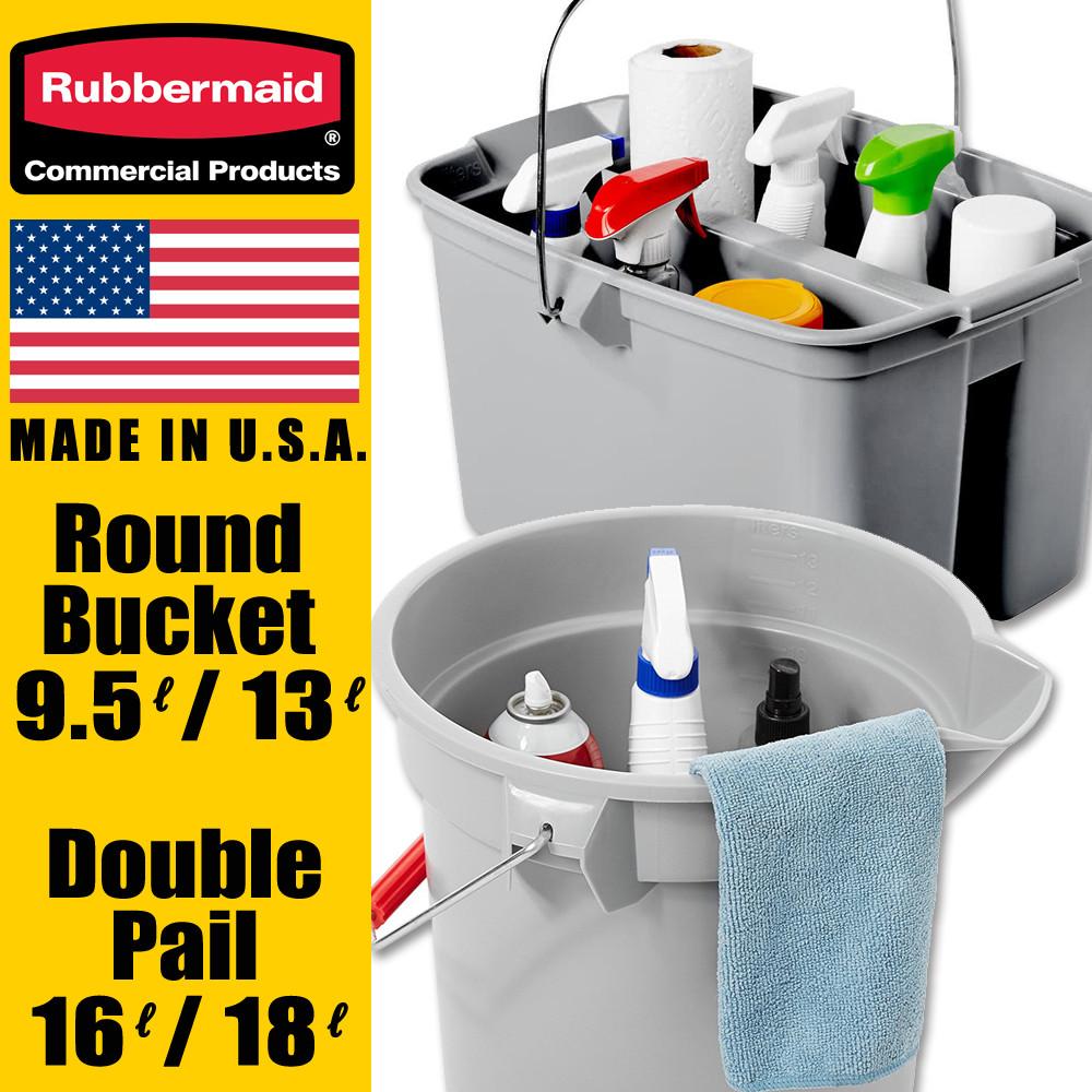 러버메이드 세차물통 브루트 물통 버켓