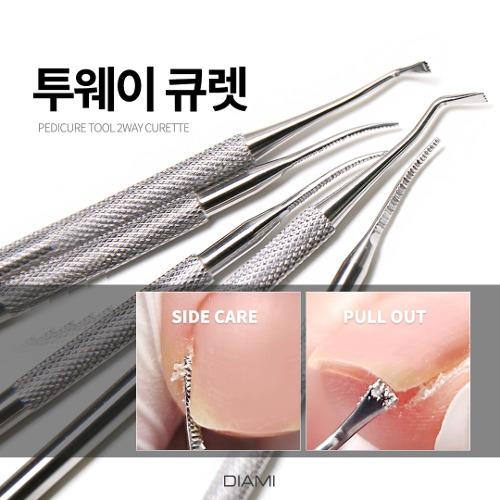 [양방향] 투웨이 큐렛