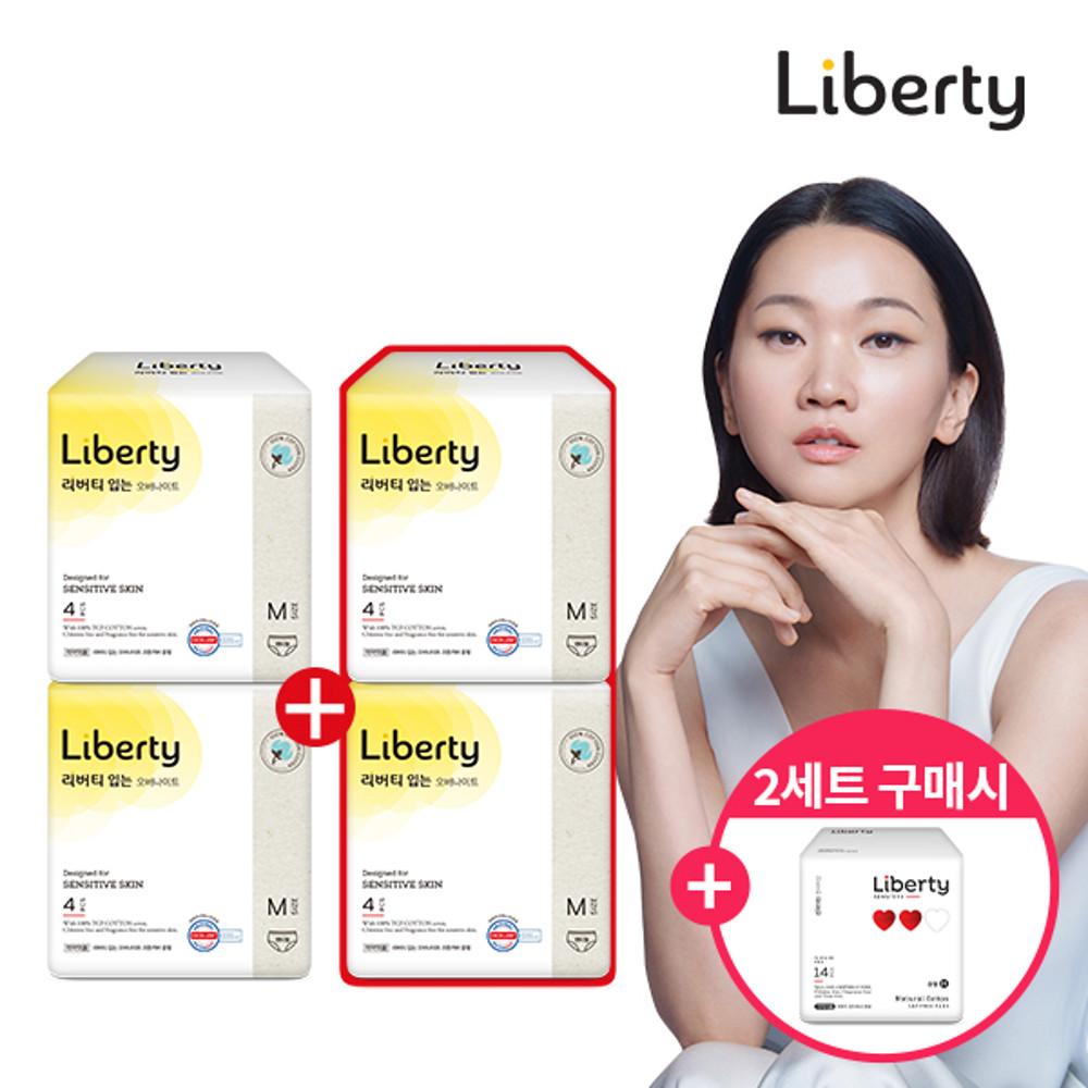 🎁사은품 증정🎁 밤새안심 입는오버나이트 중형 2팩+2팩/리버티 생리대 센시티브/니어스킨/오가네이처슬림 BEST 특별전