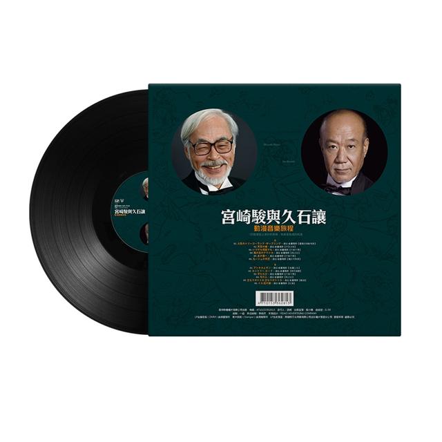 히사이시 조 LP 미야자키하야오 명곡 모음집 12인치 애니메이션 지브리