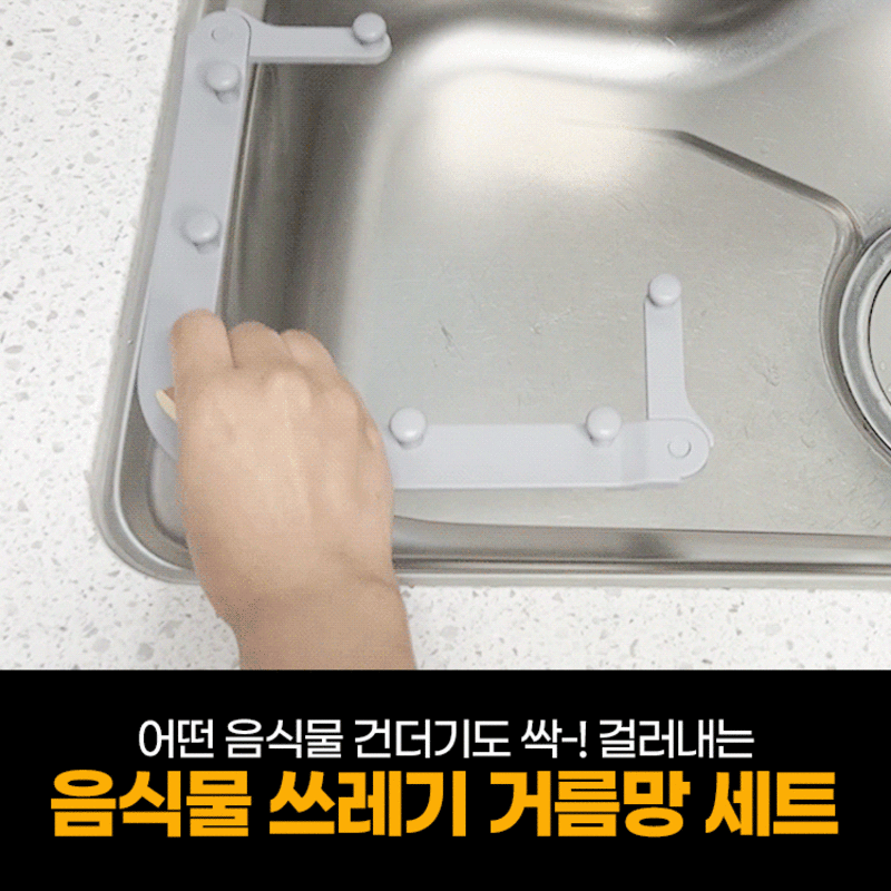 리빙앤팩 음쓰 정리 도우미