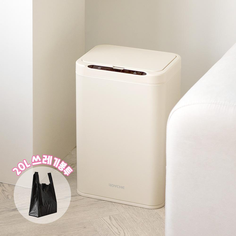 [단독] 자동 센서 스마트 쓰레기통 20L+ 쓰레기봉투 10매 증정