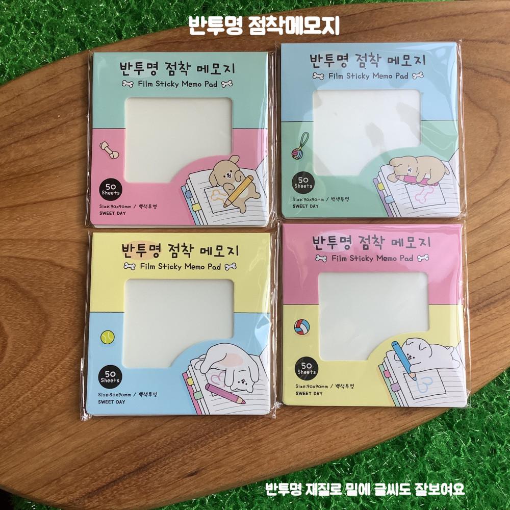 반투명 점착메모지