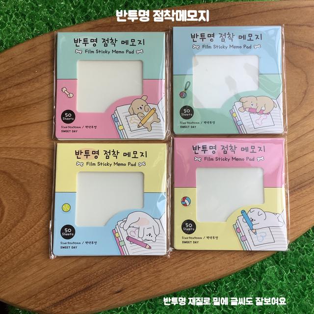 반투명 점착메모지