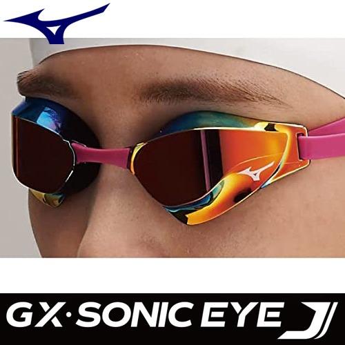 미즈노 GX소닉아이J 노패킹 미러수경 N3JE9001 66