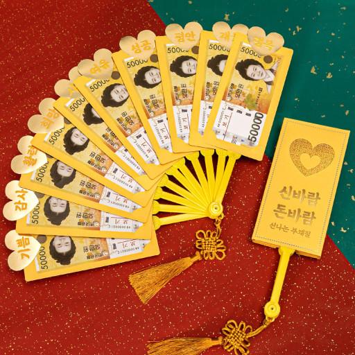 🚚당일출고 용돈부채 돈부채 용돈 선물 부채 이벤트