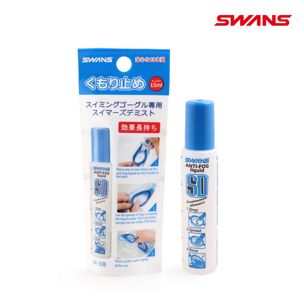 스완스 스틱타입 안티포그액 김서림방지액 SA-30B