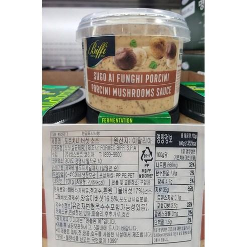 코스트코 Biffi머쉬룸소스(포르치니 버섯소스) 아이스포장무료, 700g, 1개 - 기타즉석식품 | 쿠팡