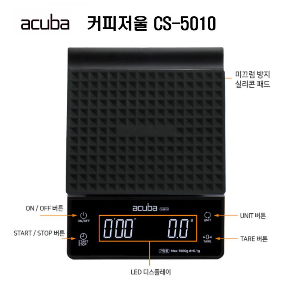 아쿠바 커피저울 CS-5010 (1000g/0.1g단위, 타이머기능)/ 카페 드립커피 전자저울