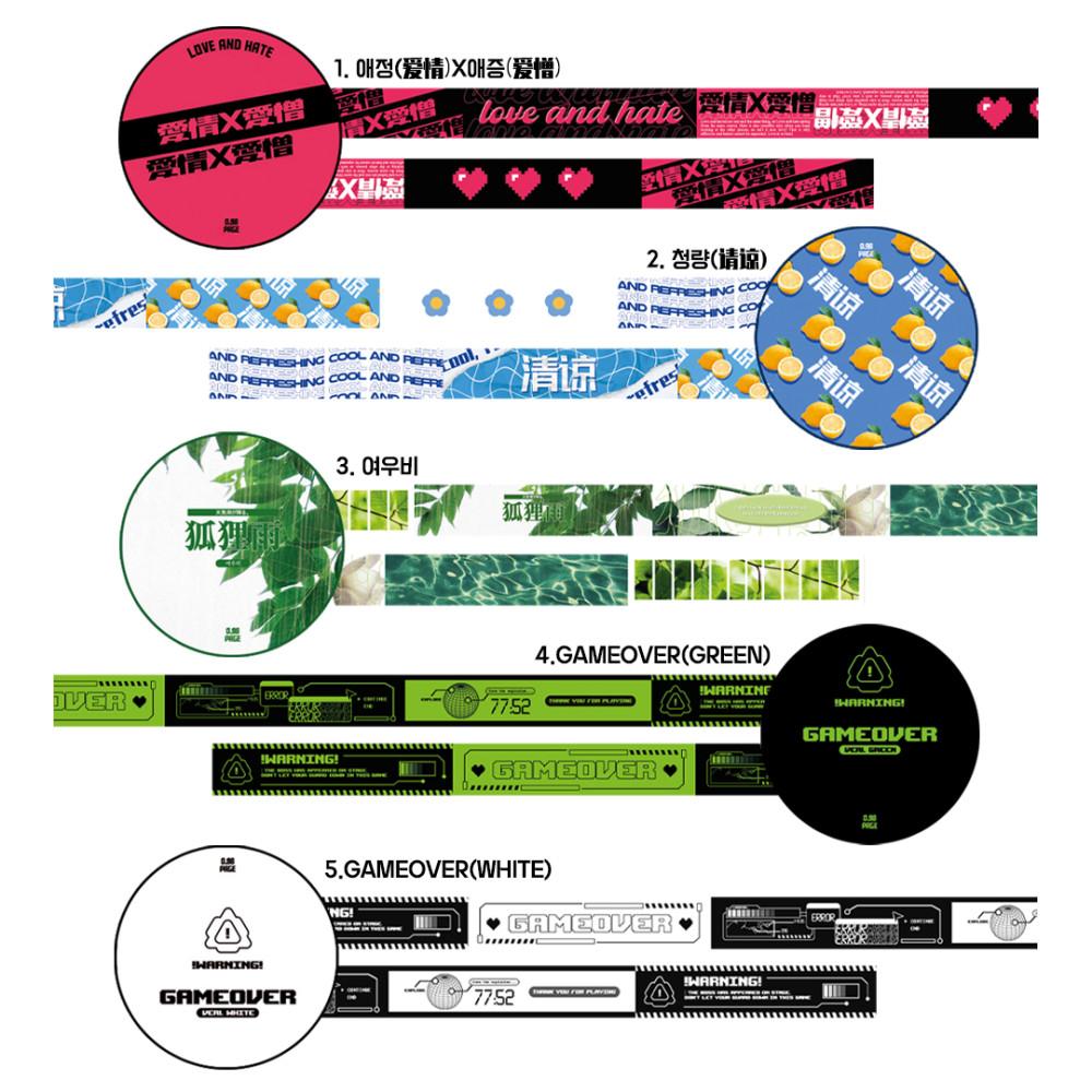 VER.1 마스킹테이프 5종 / MASKING TAPE