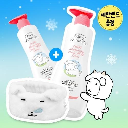 [가나디기획] 레이비 산양유 바디로션 350ml 2개입 + 가나디 세안밴드 증정