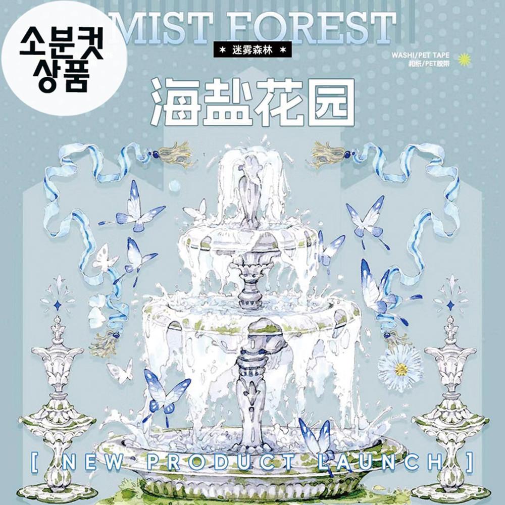 mist forest 바다정원 마스킹테이프 PET 자개빛 소분컷 7cm x 100cm