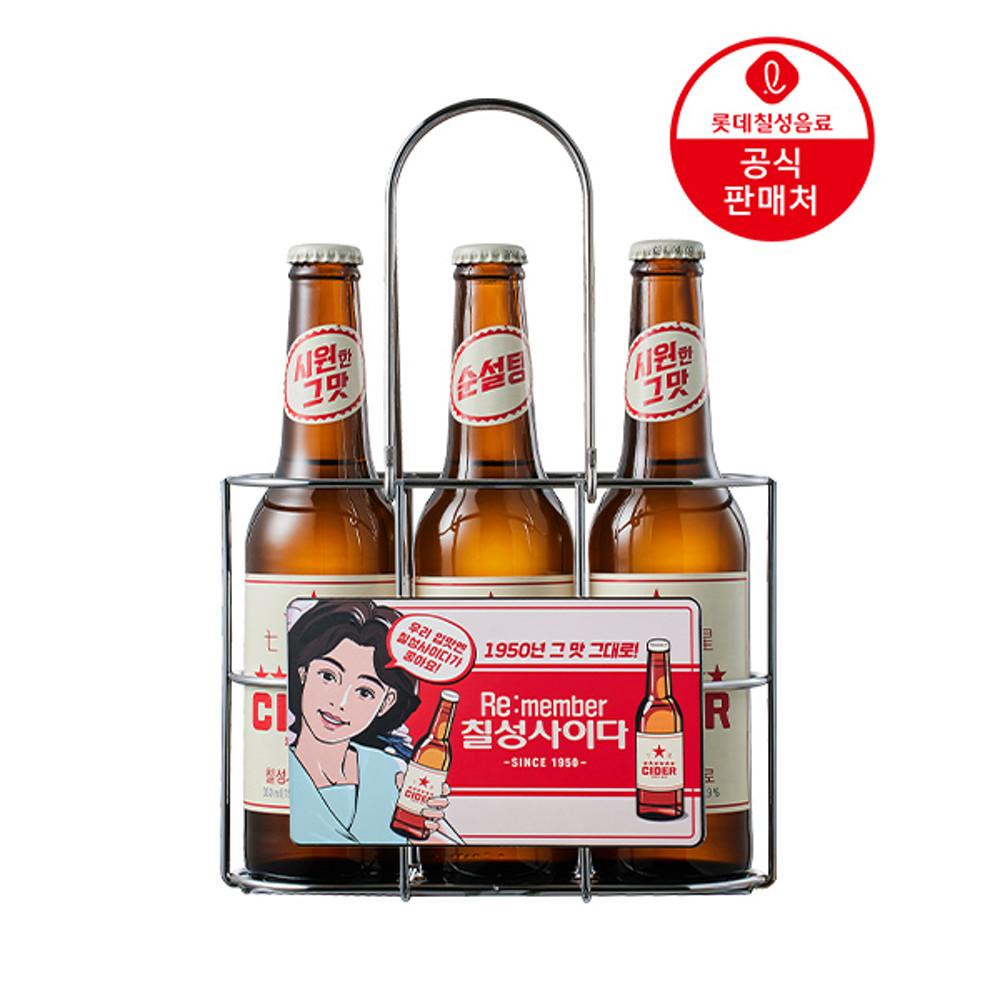 [직영] 칠성사이다 레트로병 철제 패키지 330ml 3병