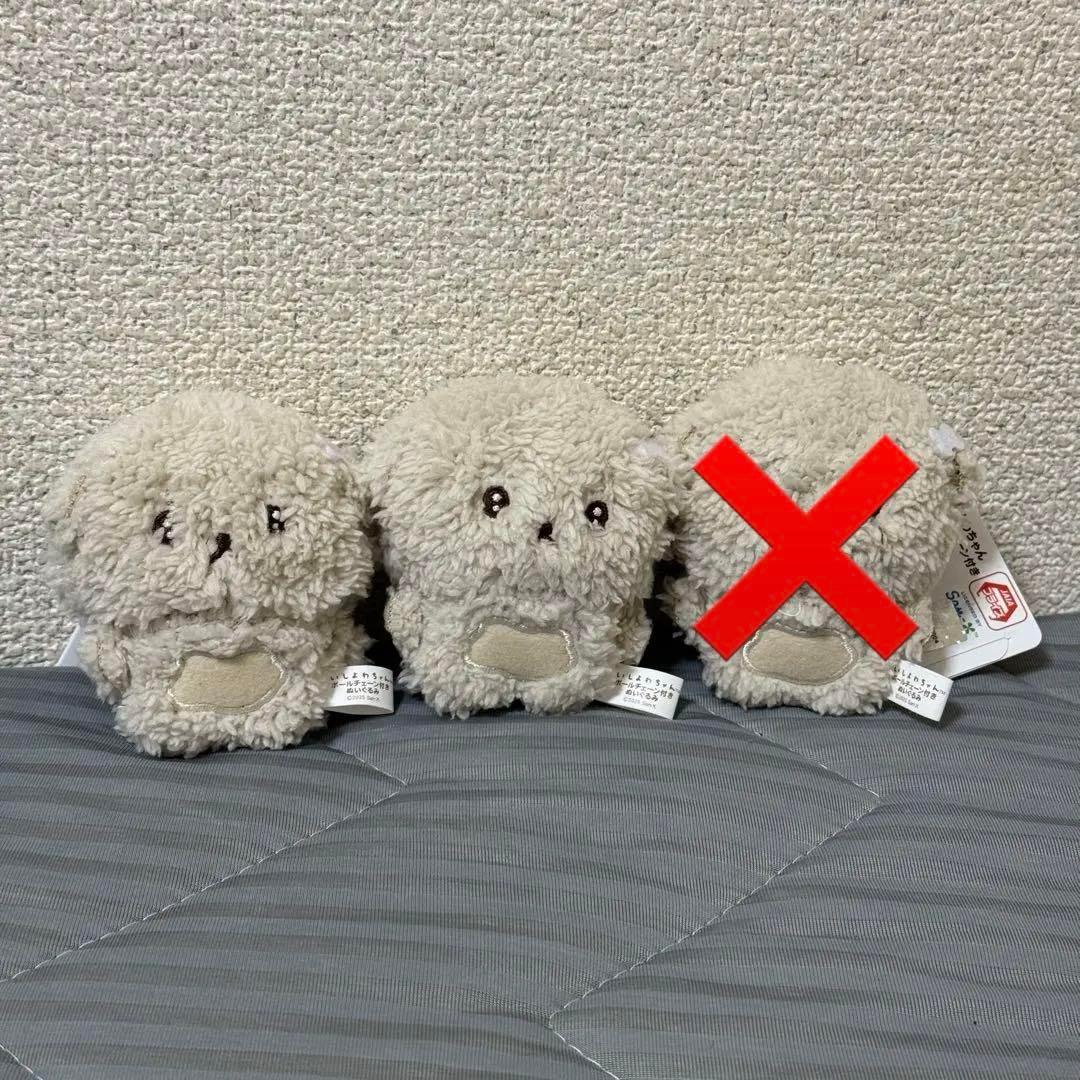 いしよわちゃん ぬいぐるみ 2点