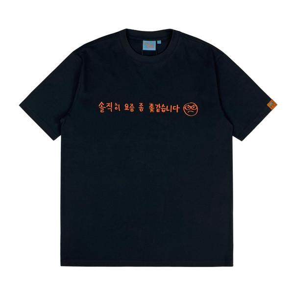 [빠니보틀] 솔 좀 X 반팔티