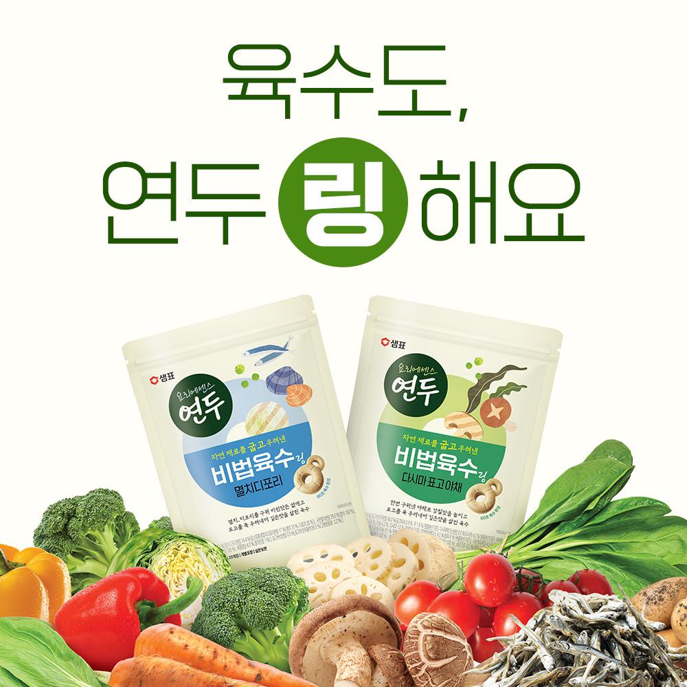 연두 비법육수링 80g 1+1 (40알) [원산지:상세설명에 표시]