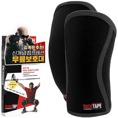 하빈져 락테이프 어쎄신 블랙 5mm, L, 1세트