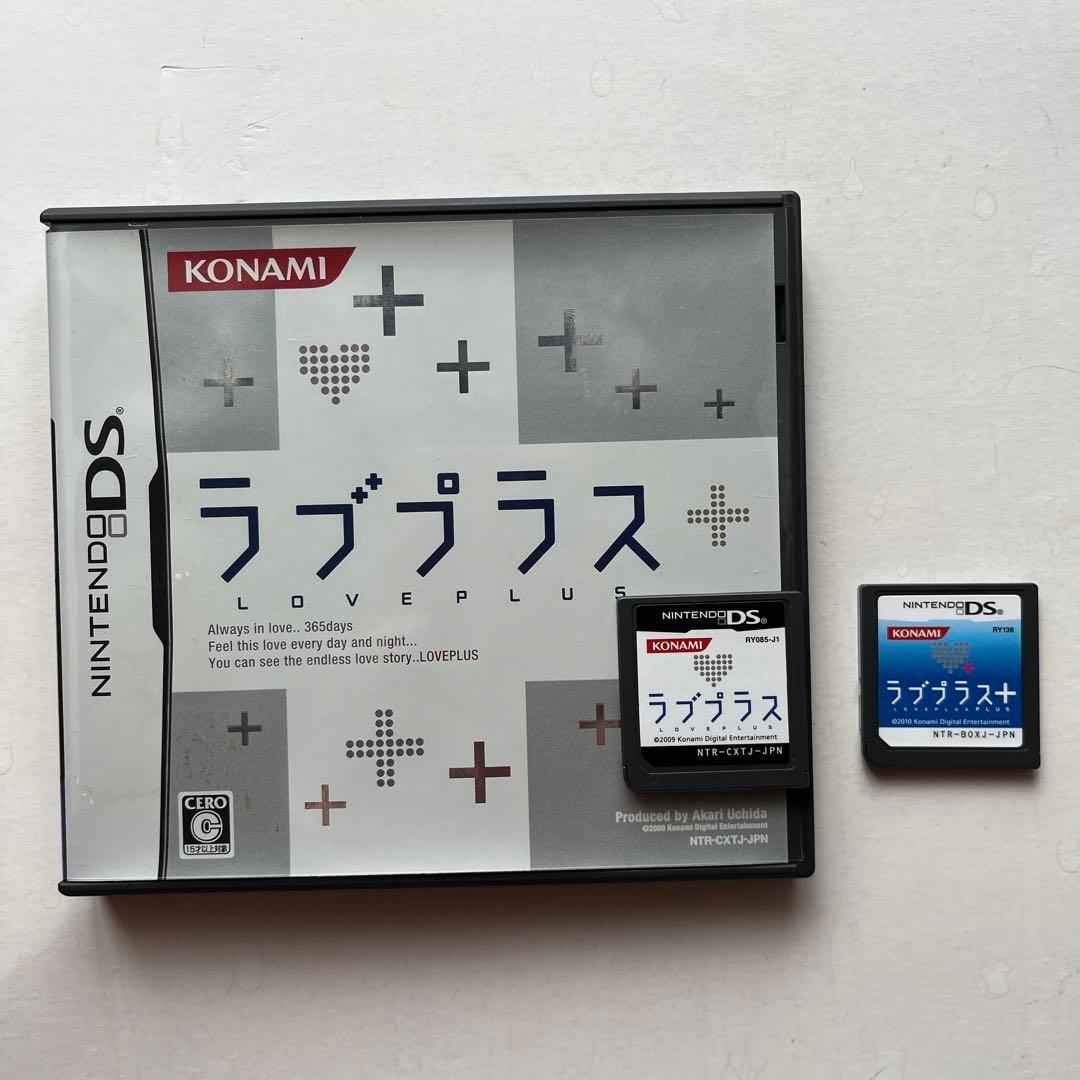DS ラブプラス 2本セット ラブプラスプラス