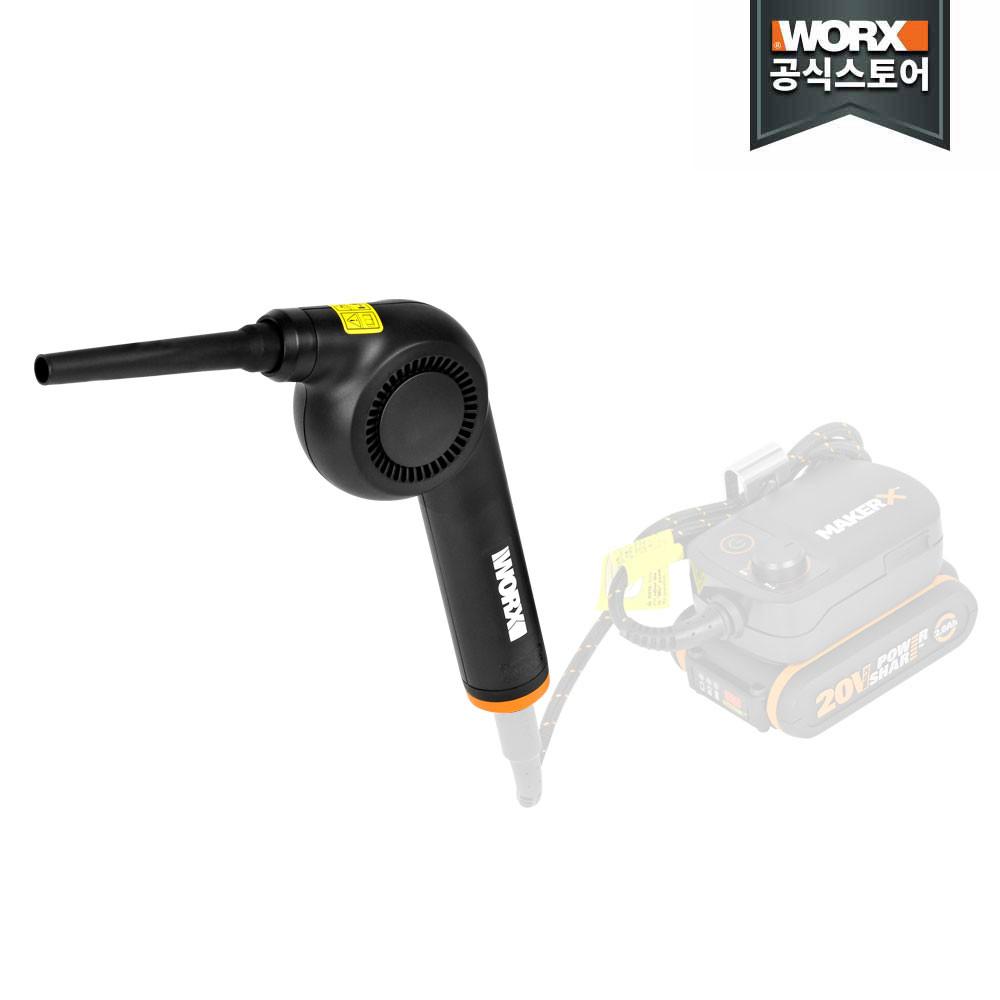 웍스 충전 미니송풍기 메이커엑스 20V 베어툴 WX747.9