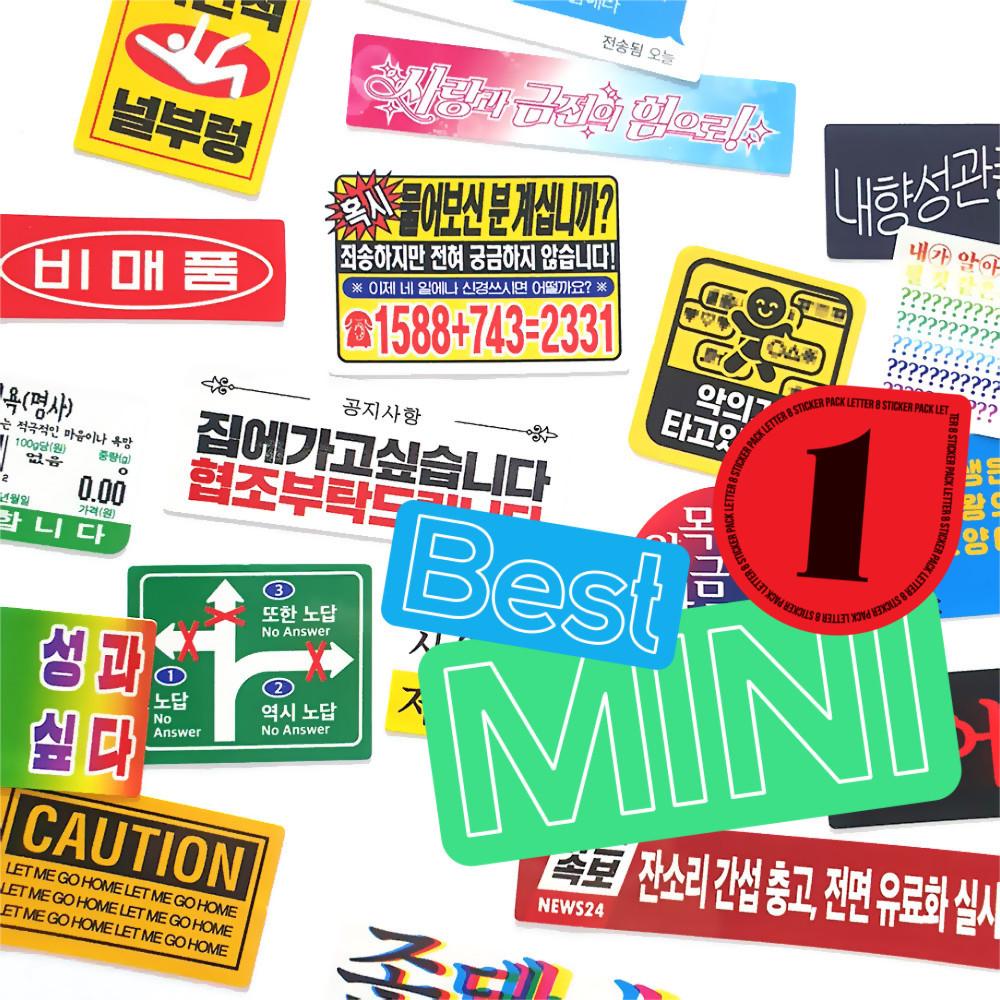 베스트 오브 베스트 미니팩 1집 (해수/모나/유월/빙각)