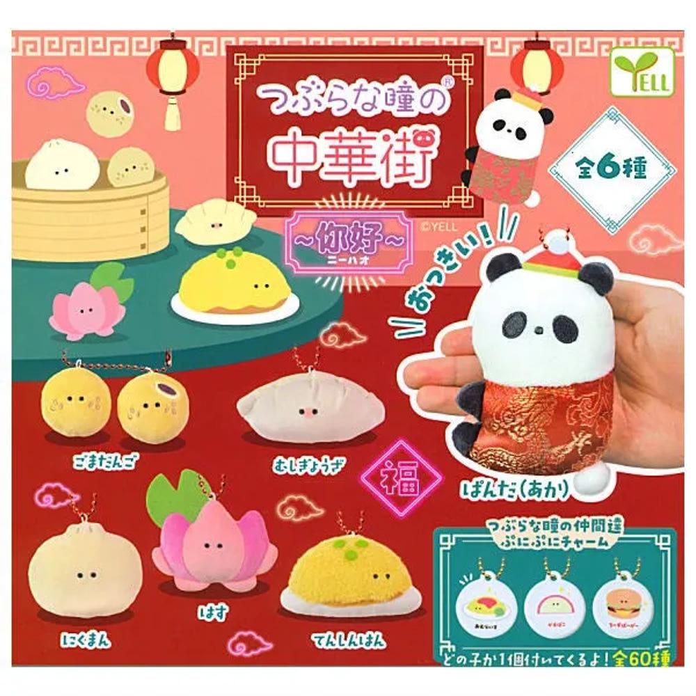캡슐토이 가챠 귀여운 눈동자의 차이나타운 ~ 니하오, 안녕하세요.~ 단품선택