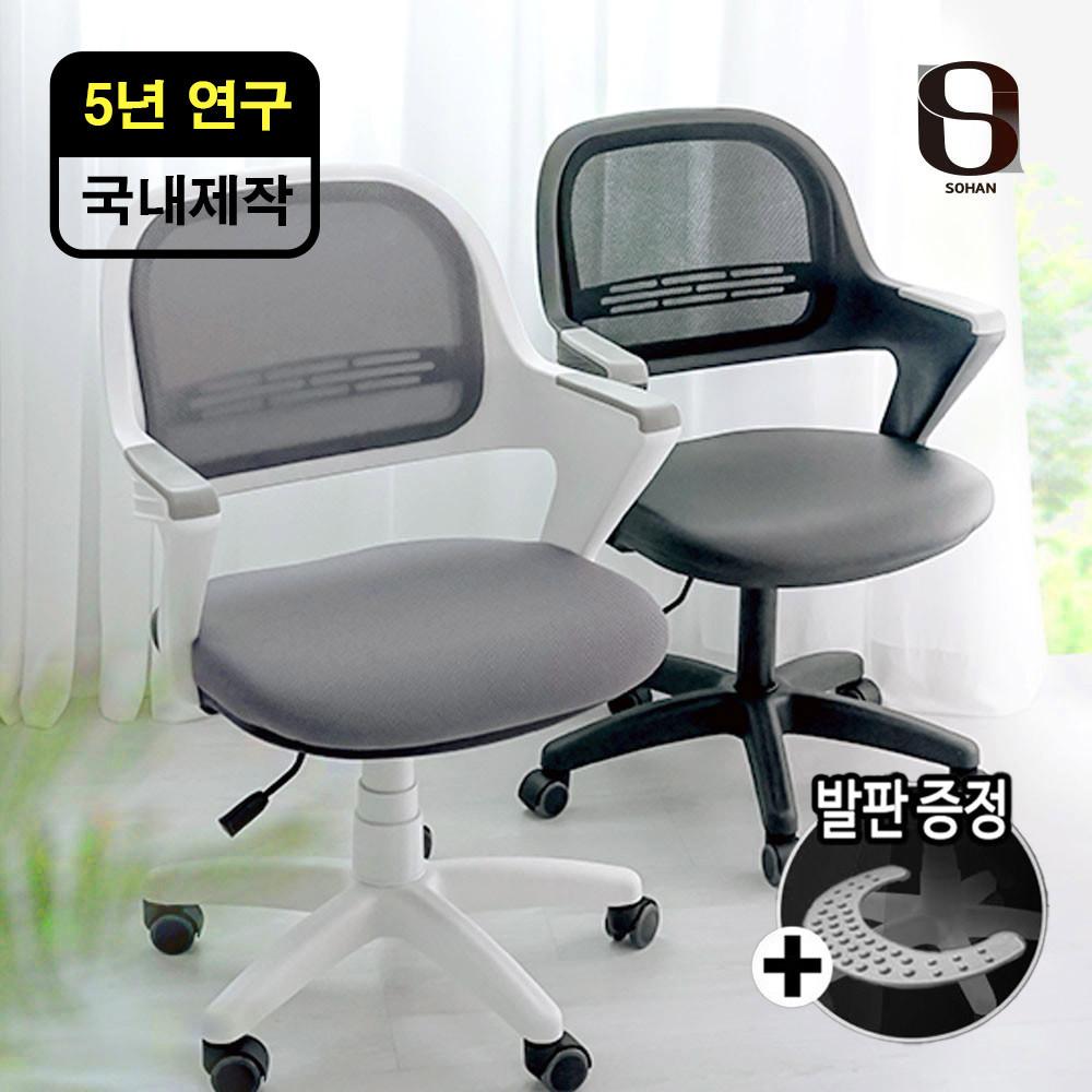 일해라의자 국산 허리에좋은 허리디스크 게이밍 의자 풀메쉬