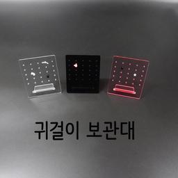 귀걸이 보관함 피어싱 거치대