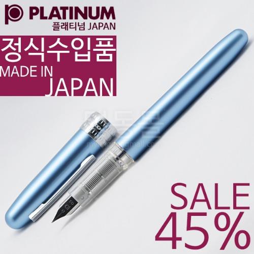 플래티넘 프레이저 만년필(아이스블루)
