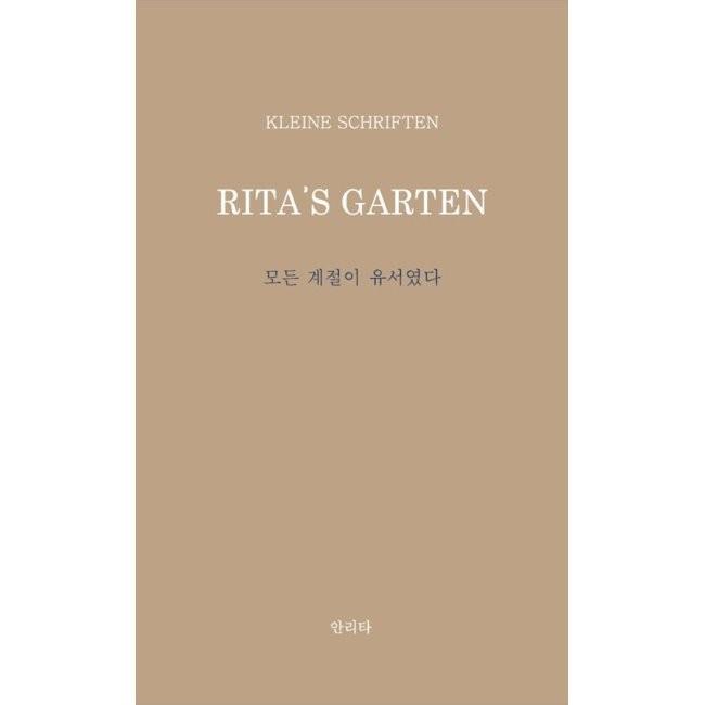 [예스24] 모든 계절이 유서였다