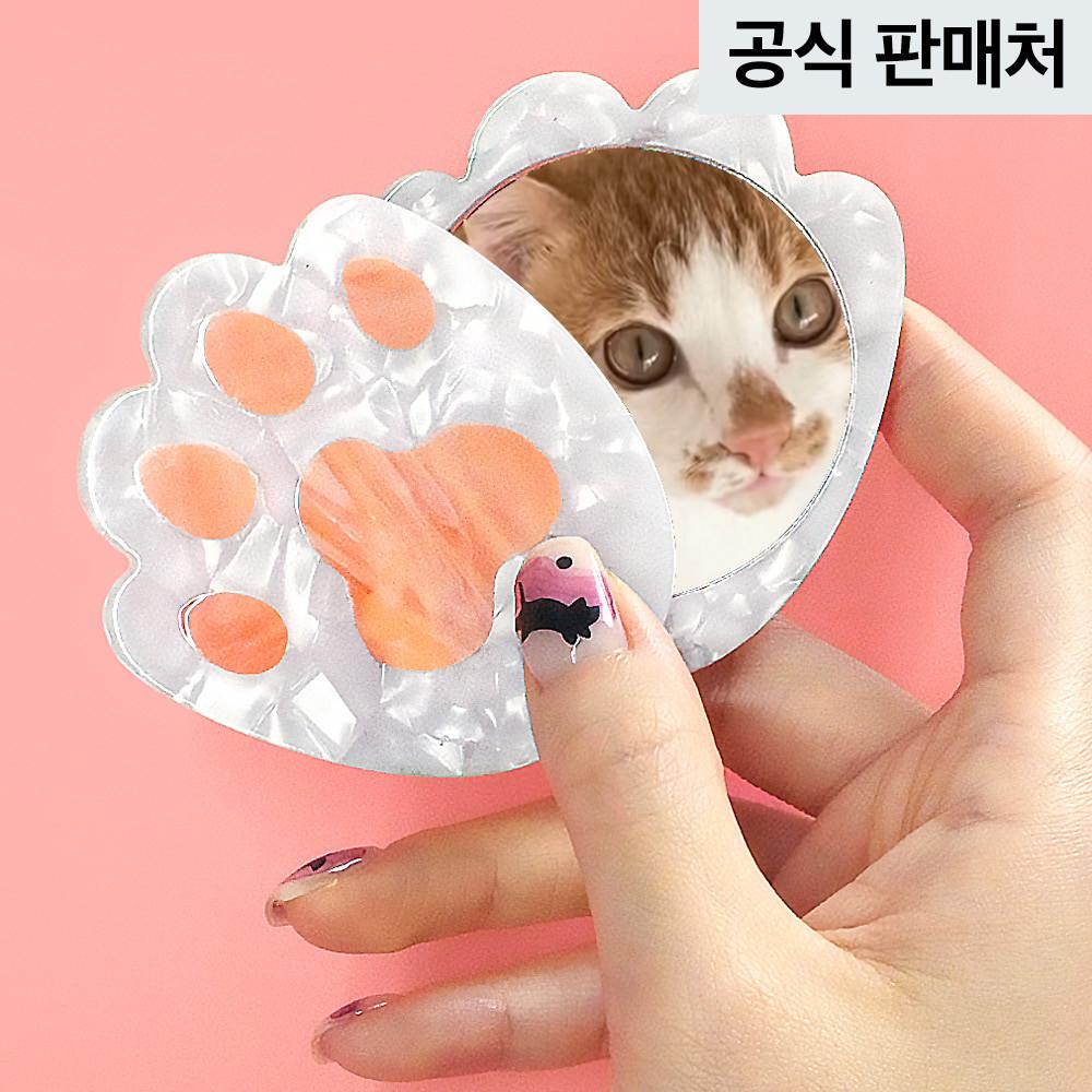 [블랙핑크 제니 착용] 냥 발바닥 거울 - 쿠쿠수제뜨 한국 공식 스토어 썸원스