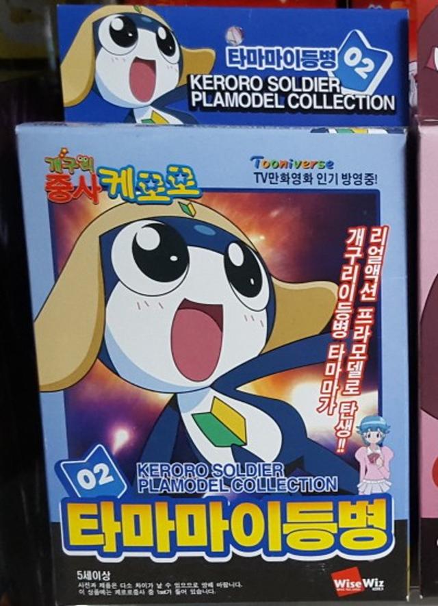 케로로 중사 타마마 이등병 고전 조립 프라모델