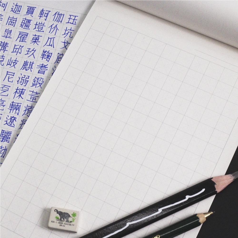 메이드바이 한자 노트 / 일본어 중국어 글씨연습 패드
