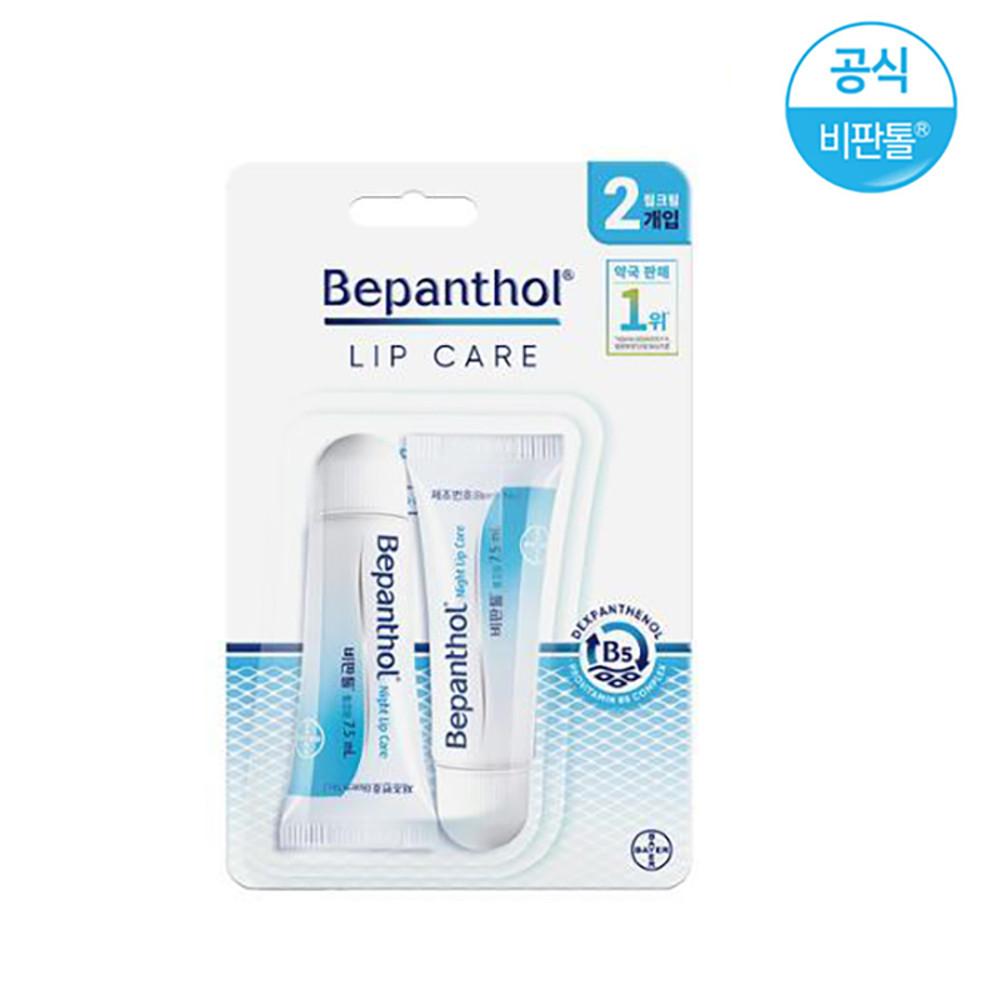 비판톨 립크림 듀얼 7.5ml x 2개 (수량한정)