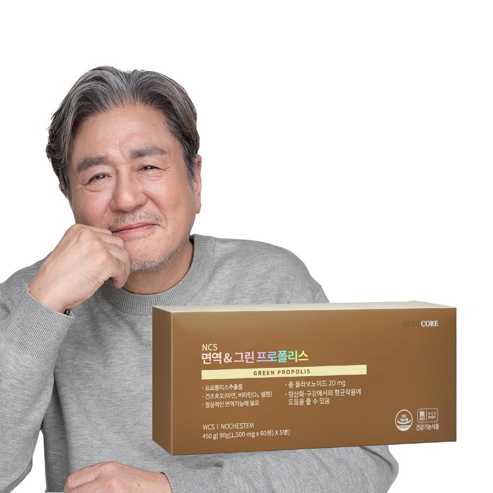 뉴트리코어 브라질 그린 프로폴리스 NCS SIF인증 1500mg x 300정 (5개월)