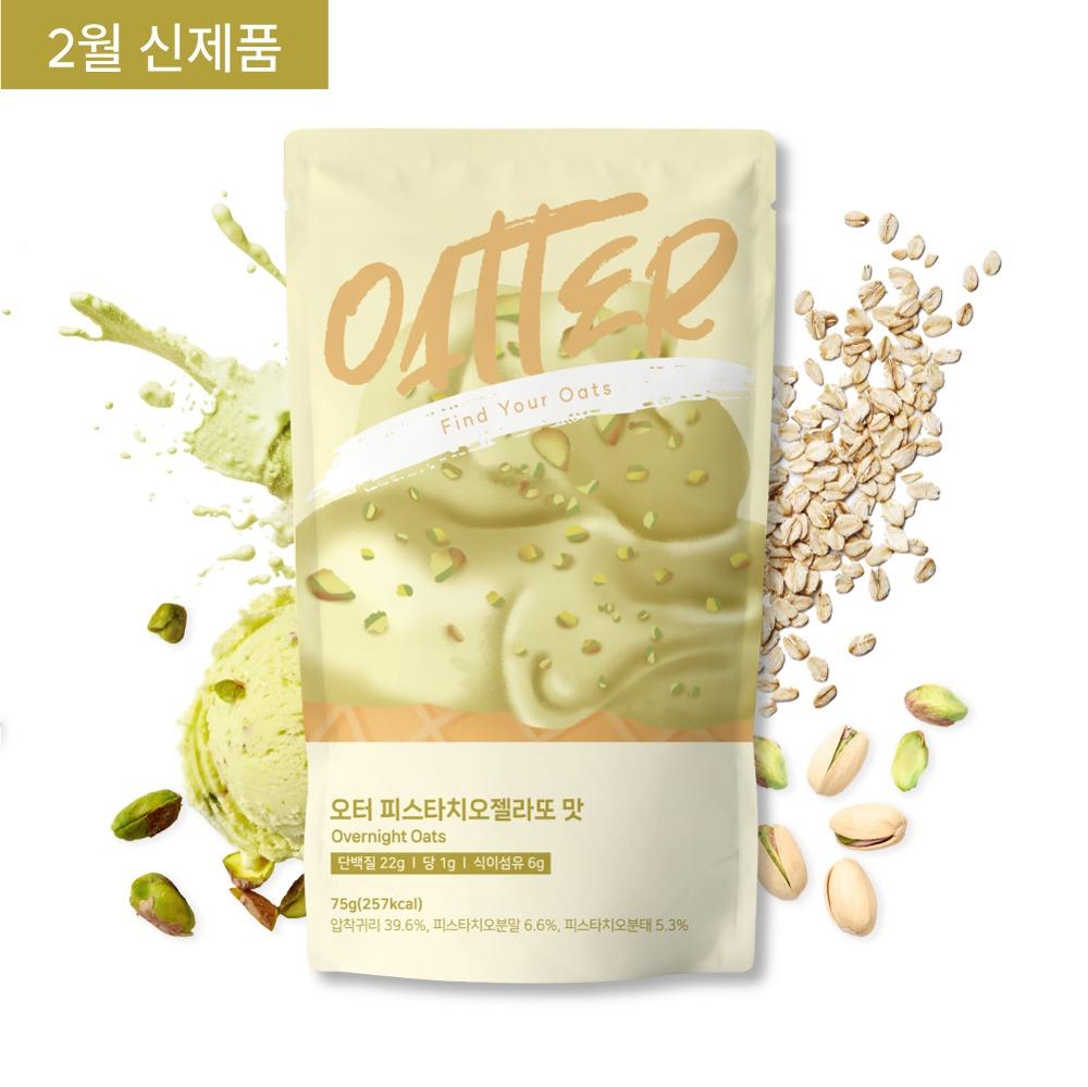 오터 피스타치오젤라또맛