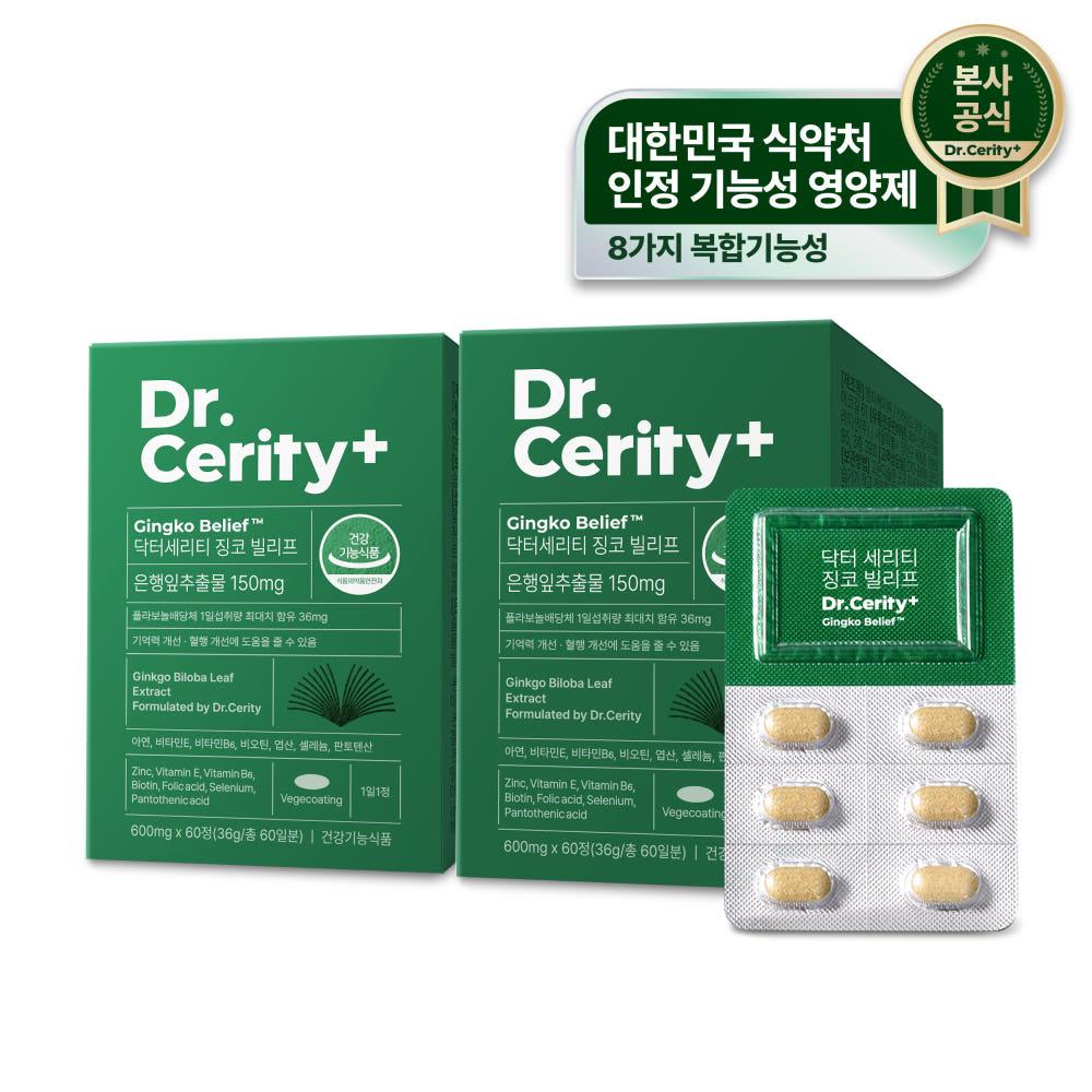 혈행 닥터세리티 징코빌리프 은행잎추출물 영양제 징코 기억력 개선 혈행 케어 혈액순환