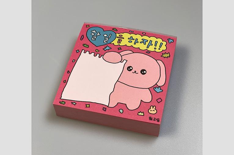 [최고심] 떡메모지 할일을 하자 - 토끼