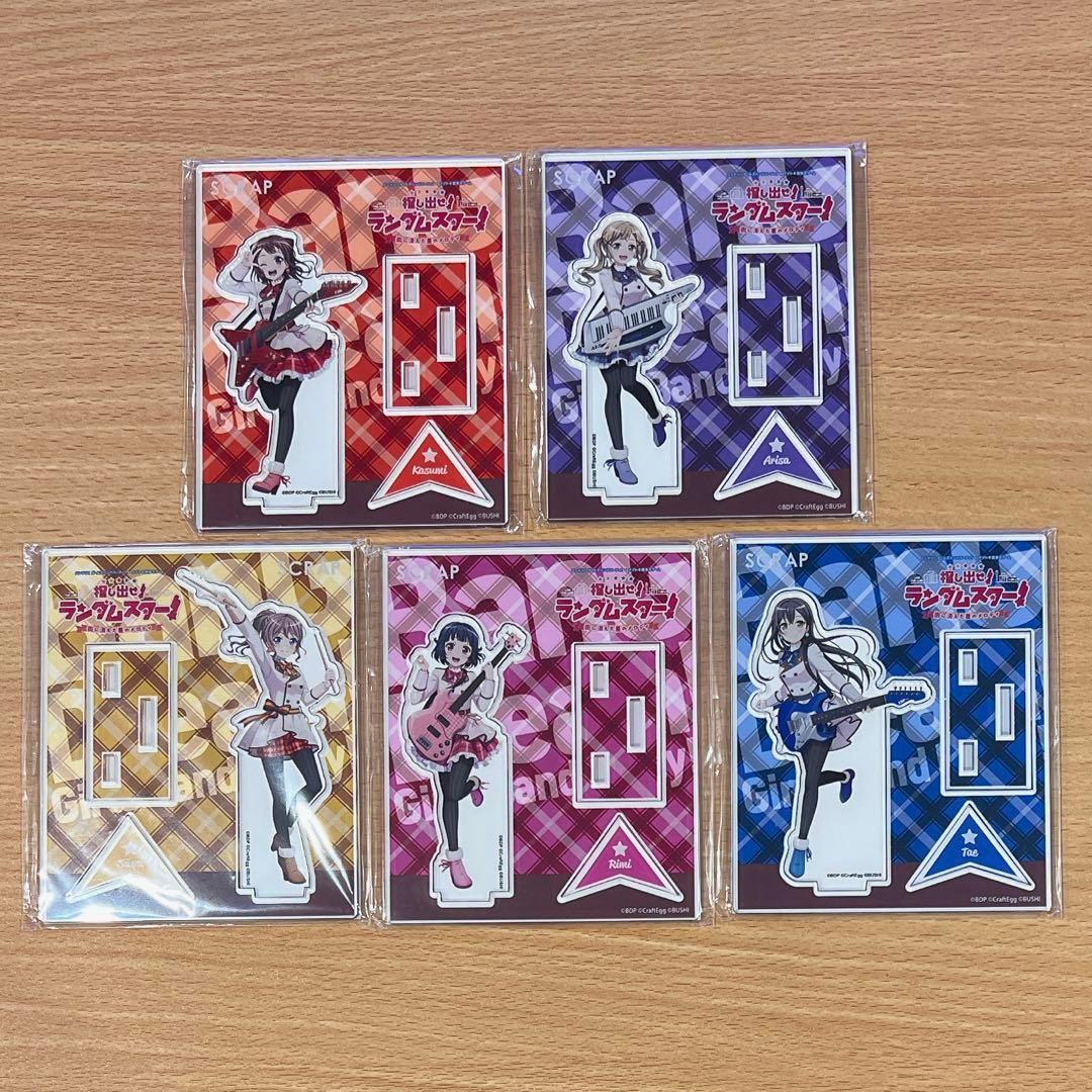 バンドリ！　ナゾトキ街歩きゲーム　アクリルスタンド　全5種セット！