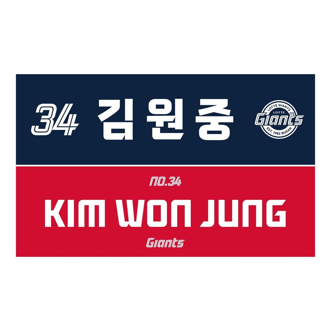 플레이어 네임타월