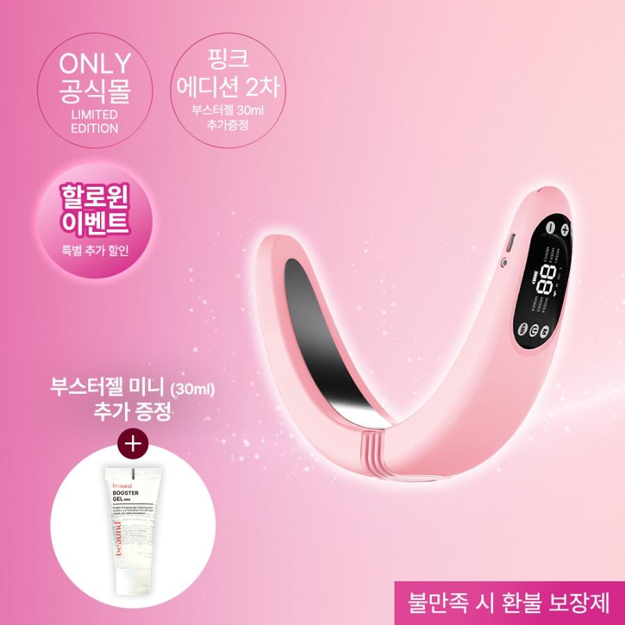 [핑크에디션] 뷰앤디 앤모드 PRO PINK