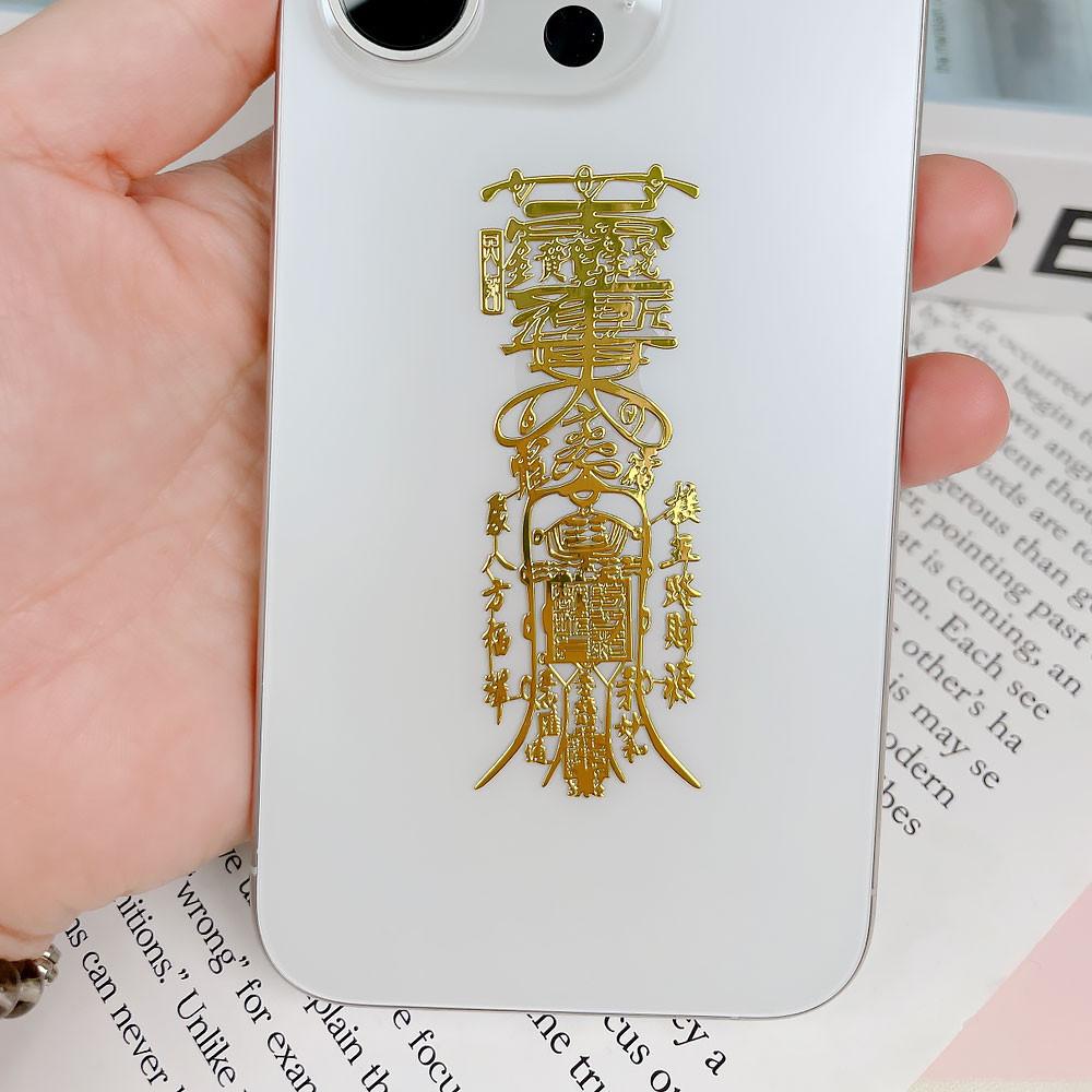 재물운 사업운 행운 애정운 학업운 금속 휴대폰 스티커 부적 : 가지니샵