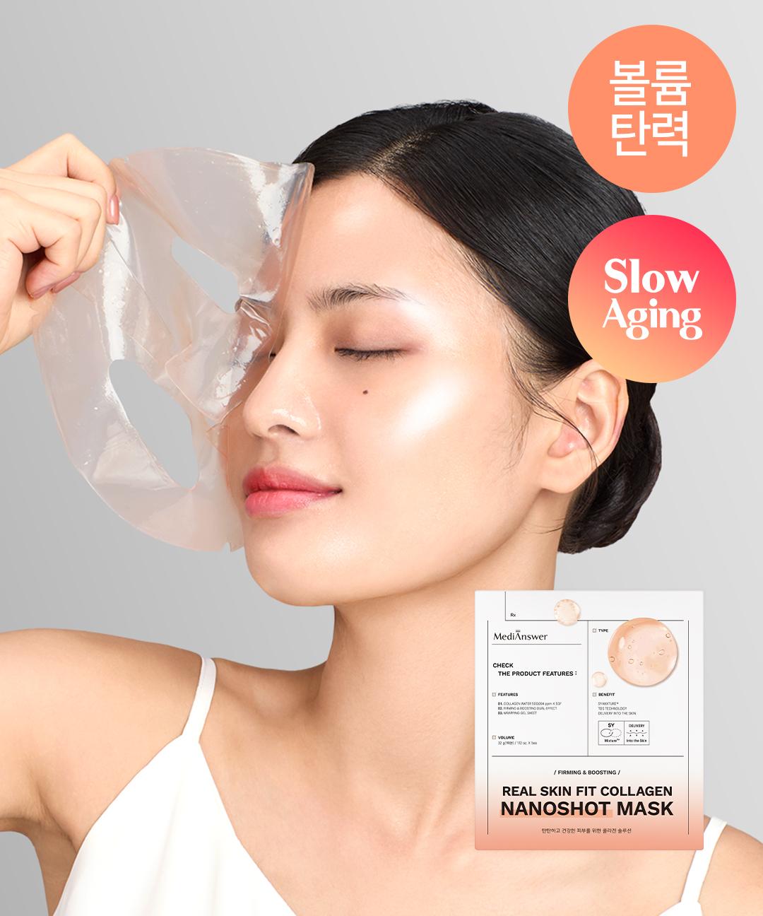 메디앤서 [콜라겐+EGF]리얼스킨핏 콜라겐 나노샷 하이드로겔 마스크 1박스 (5매)