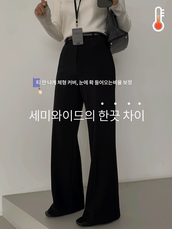 GENTLE active SLACKSver.플리스기모/하이세미와이드(일부옵션 주문시 7일이상 소요) [size:S,M,L,XL/크롭,롱]