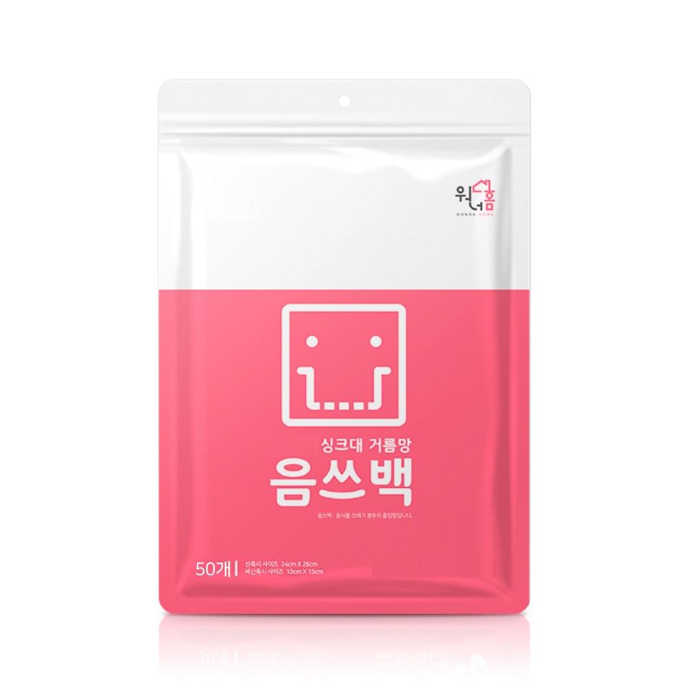 워너홈 생분해 싱크대 거름망 음쓰백 대형 50매