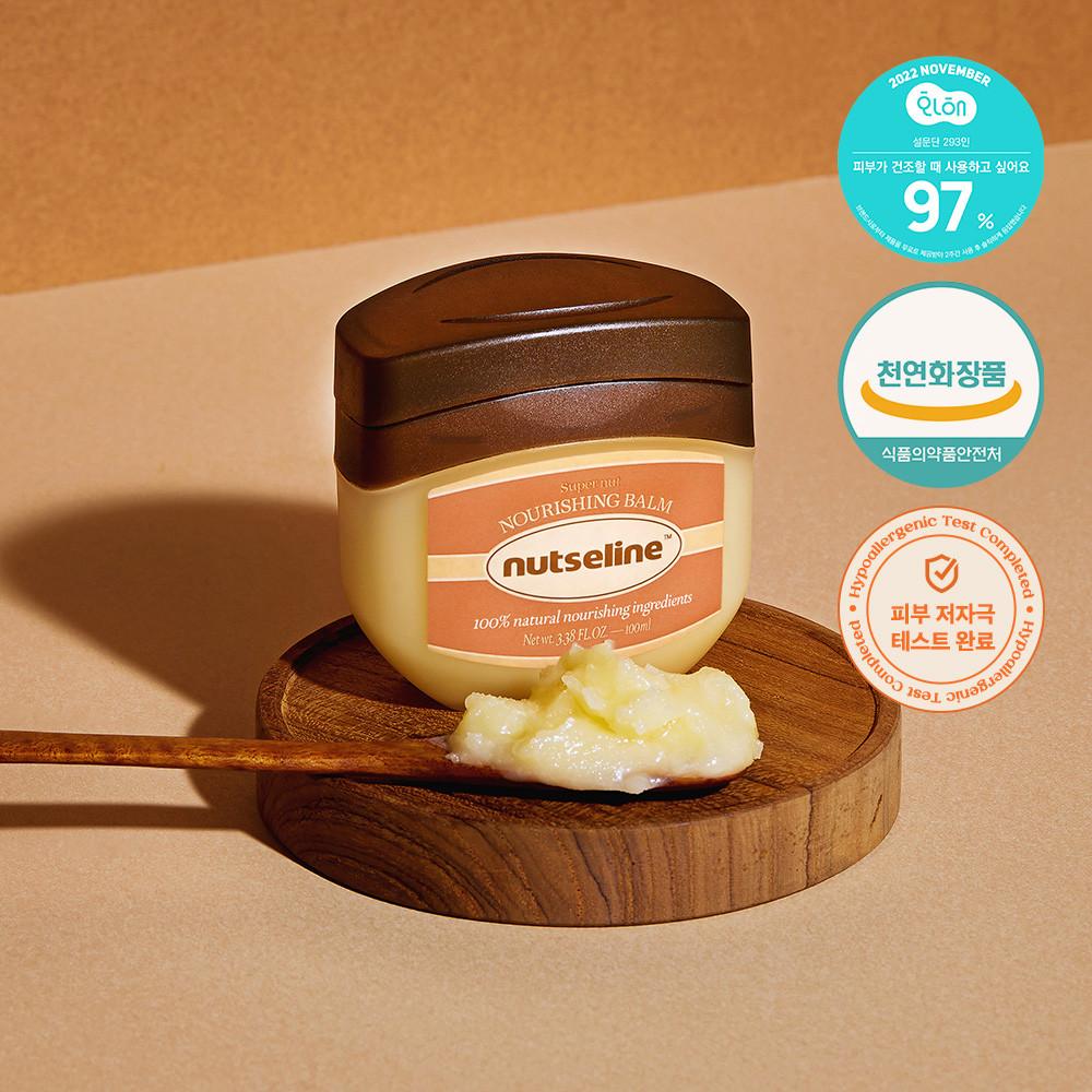 넛세린 슈퍼 넛 너리싱 밤