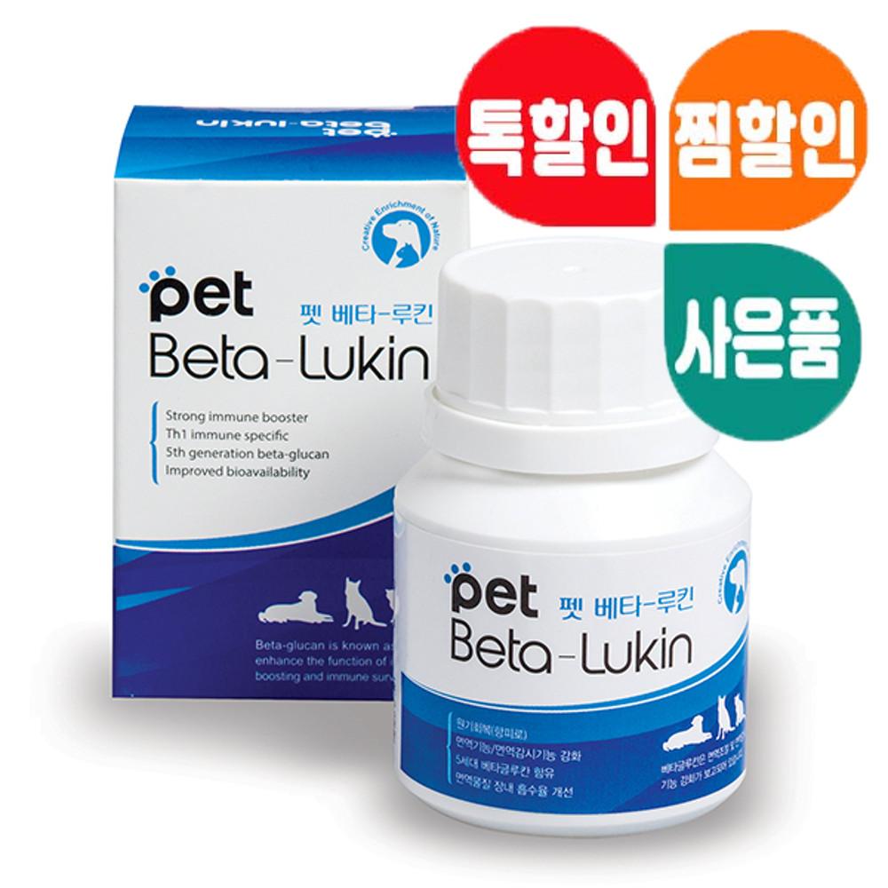 베타루킨 60g 강아지 고양이 면역증강제