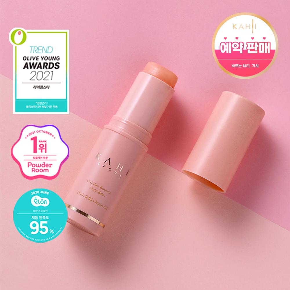 [KAHI]가히 멀티밤 / 김고은 멀티밤 (9g) (예약상품 2월 21일 발송예정)