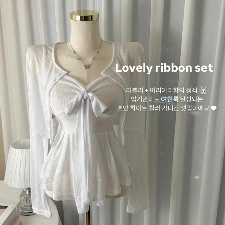 러블리 리본 나시 가디건 set